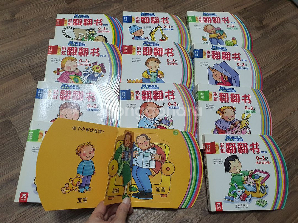 유아동 중국어책(음원포함) 긴급 일괄처분합니다.--8