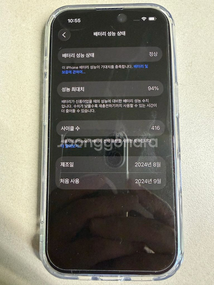 아이폰 16 256GB + 액세서리킷--1