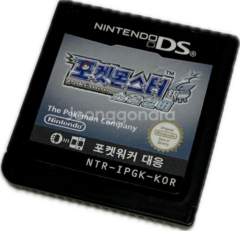 닌텐도 DS 포켓몬스터 블랙2, 소울실버--3