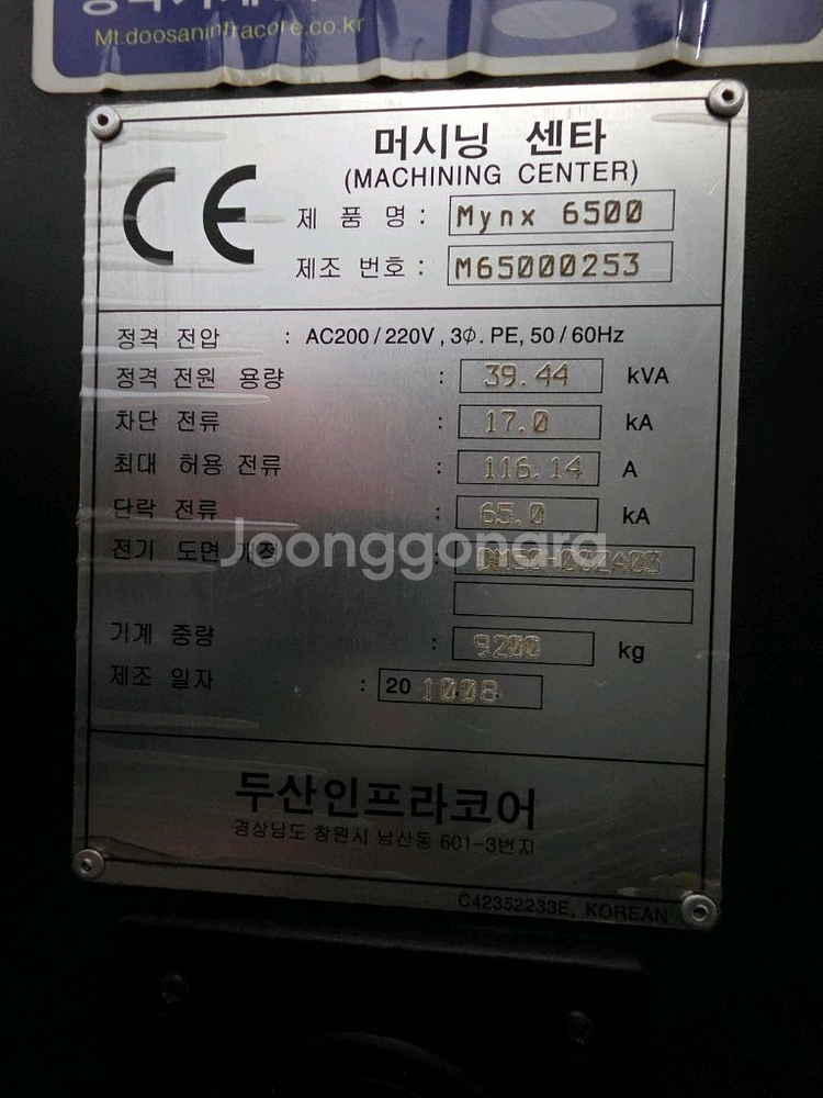 MYNX6500--8