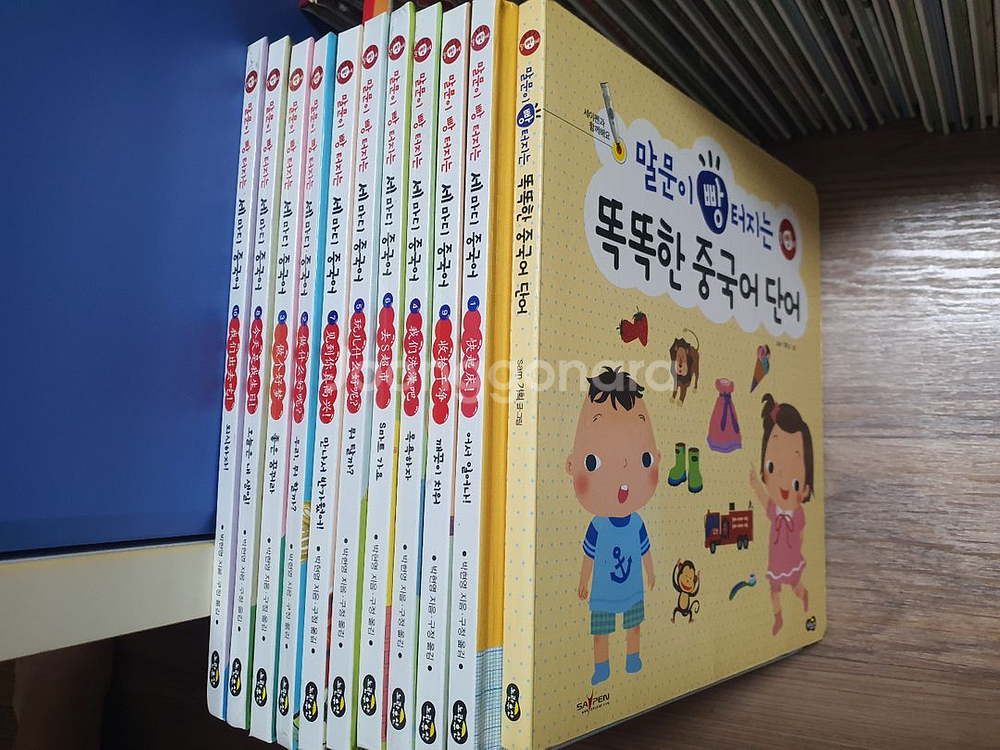 유아동 중국어책(음원포함) 긴급 일괄처분합니다.--9