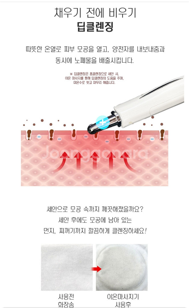 갈바닉 이온 마사지기 리프팅효과 V라인 얼굴붓기제거--3