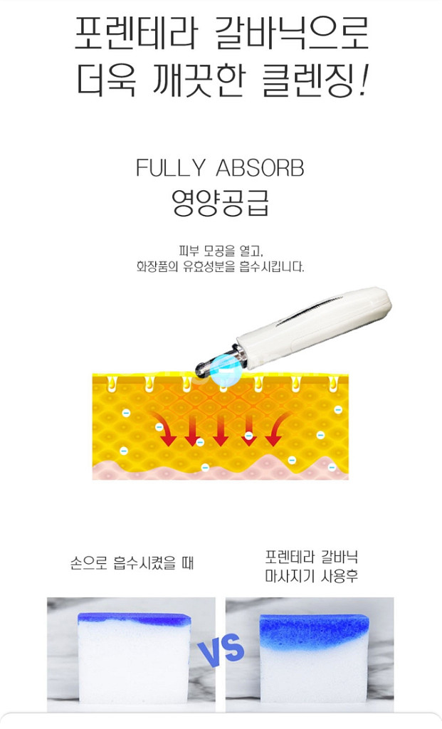 갈바닉 이온 마사지기 리프팅효과 V라인 얼굴붓기제거--4