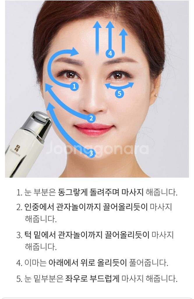 갈바닉 이온 마사지기 리프팅효과 V라인 얼굴붓기제거--7