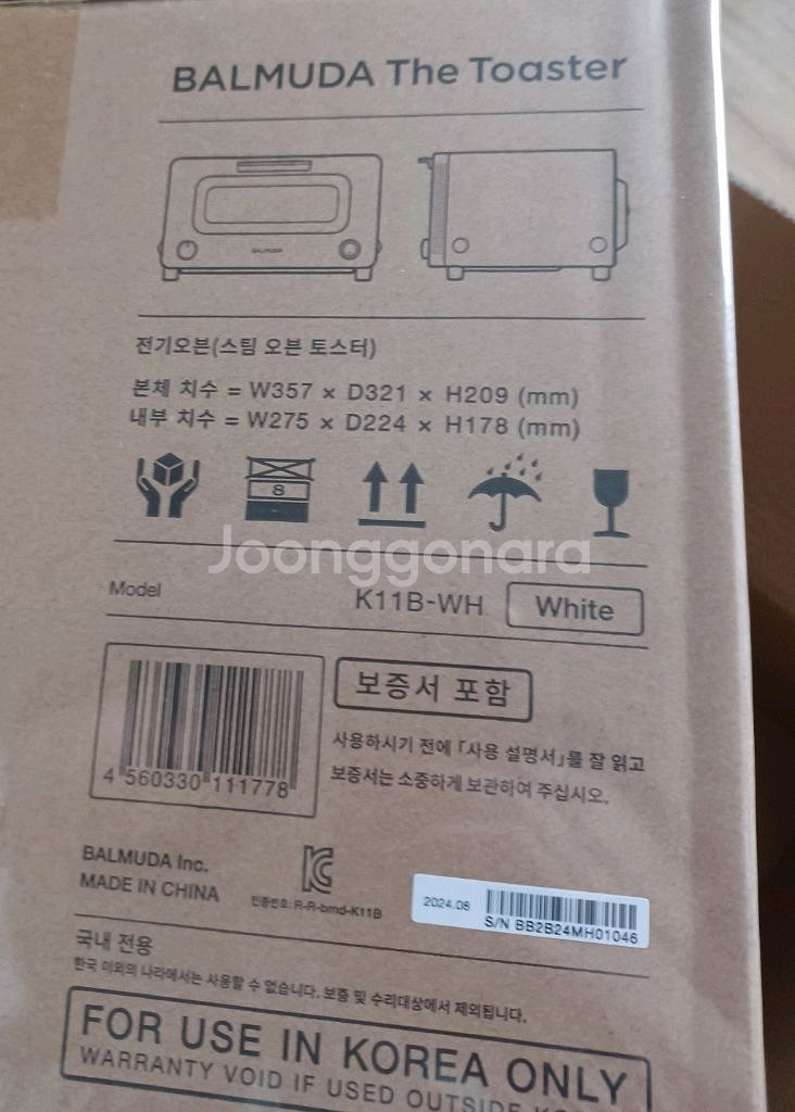 발뮤다 더 토스터 K11B-WH 화이트--0