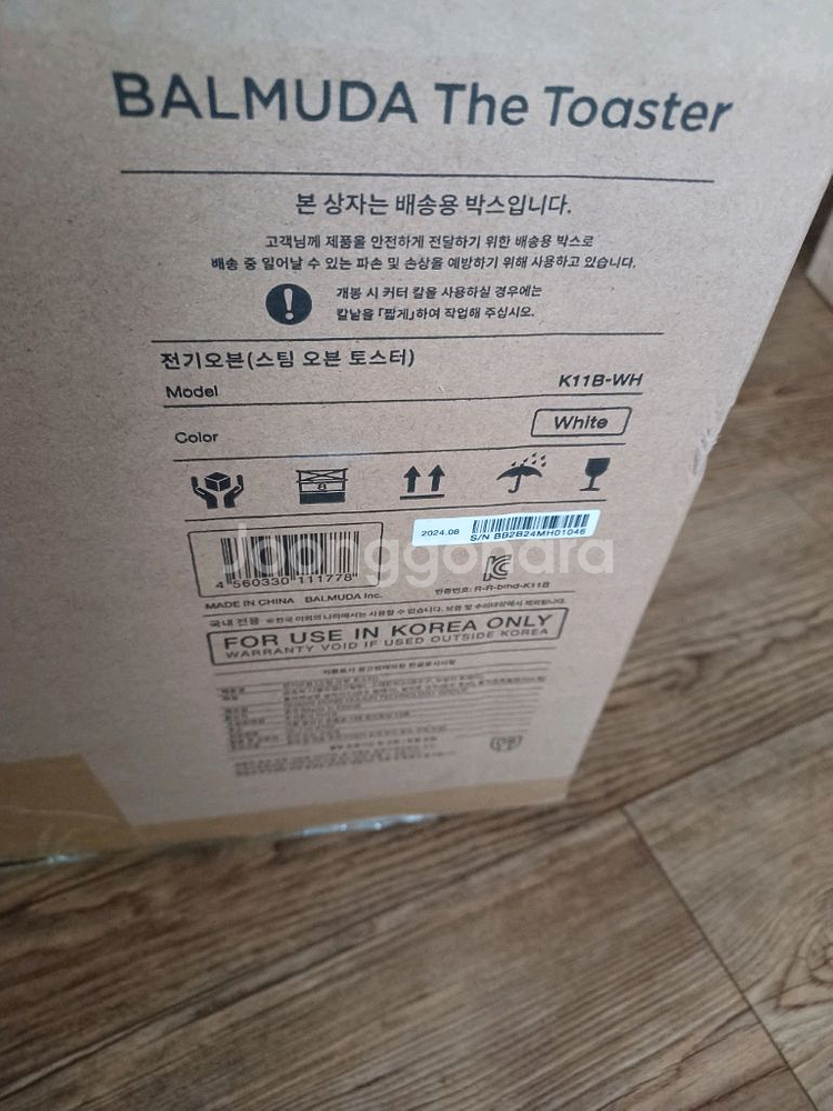 발뮤다 더 토스터 K11B-WH 화이트--1