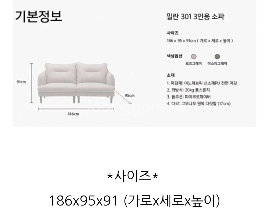 한샘*밀란*301*미스티그레이*S급*소파.--9