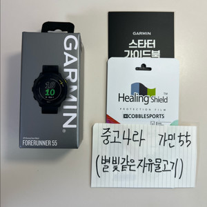 [미개봉] 가민 포러너 55 블랙