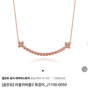 골든듀 러블리버블 18k 목걸이