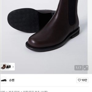 슈펜 핏더사이즈 앵클부츠 270 블랙