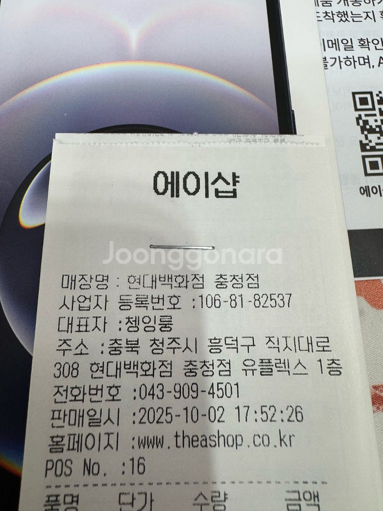 아이폰16E 256G--7