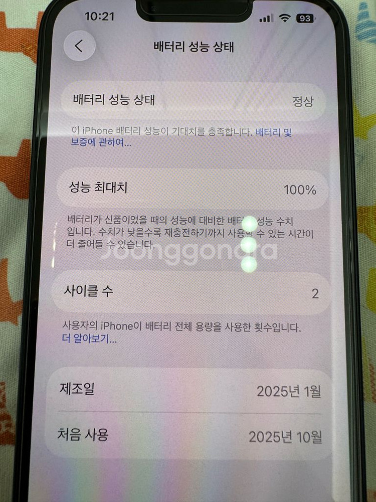 아이폰16E 256G--8