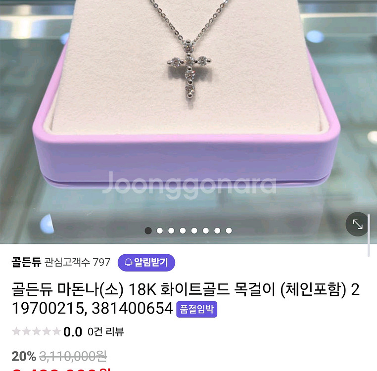 골든듀 마돈나 18k 9p 다이아 팬던트--0