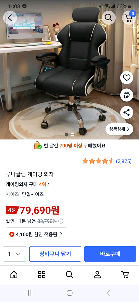루나 글램 게이밍 의자--0