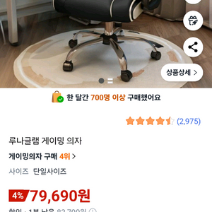 루나 글램 게이밍 의자
