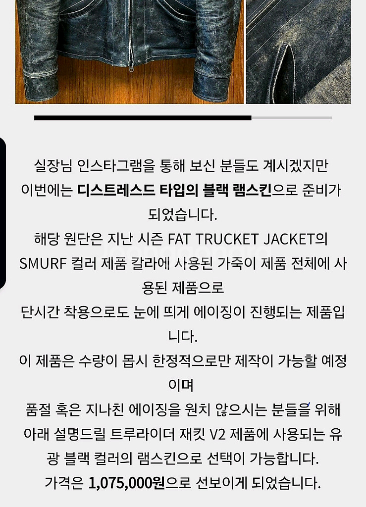 XL)올리브드랩서비스 올드라이더자켓 블랙디스트레스램스킨--9