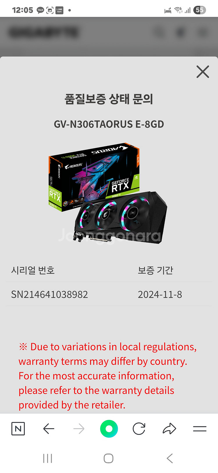 GIGABYTE AORUS 지포스 RTX 3060 Ti--2