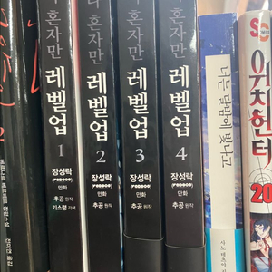 나혼자만 레벨업1-4권(택포)