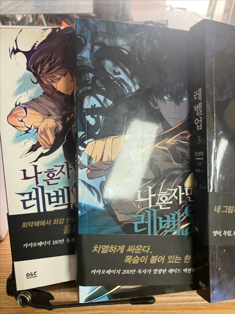 나혼자만 레벨업1-4권(택포)--2