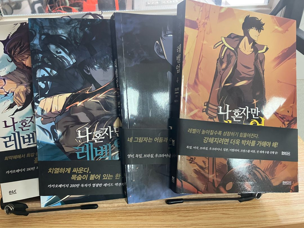 나혼자만 레벨업1-4권(택포)--1