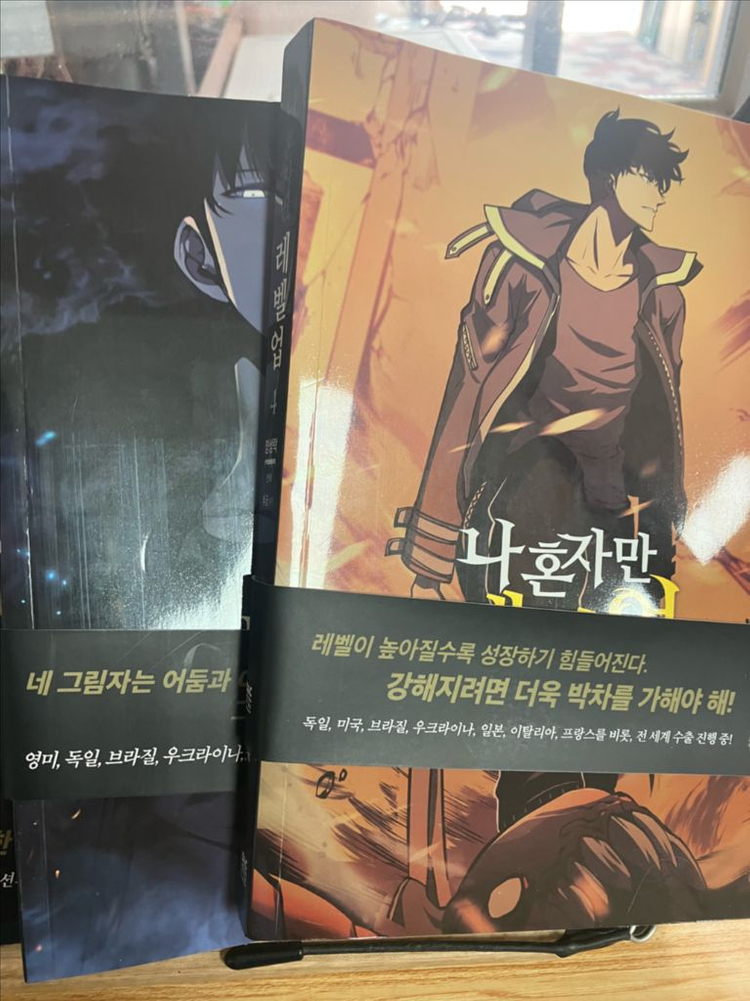 나혼자만 레벨업1-4권(택포)--3