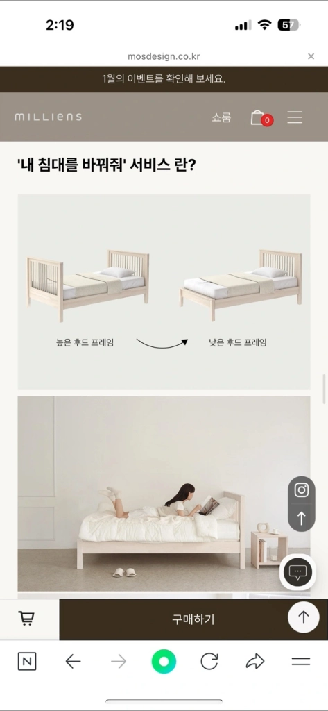밀리엔스침대 이미지