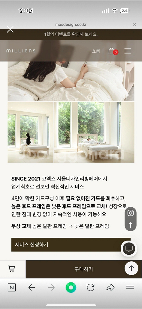 밀리엔스침대--6