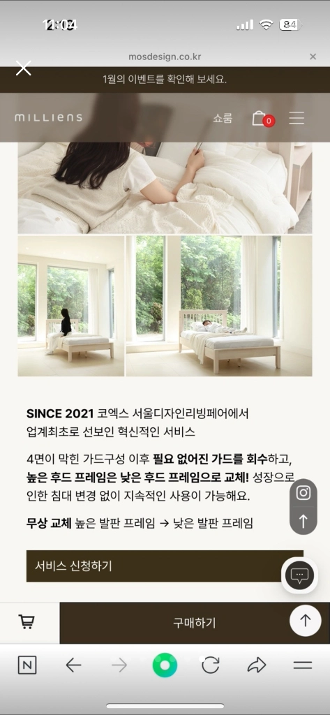 밀리엔스침대 이미지