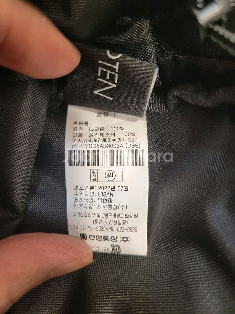 거의새거) 탑텐 남여공용 회색 크로스백--6