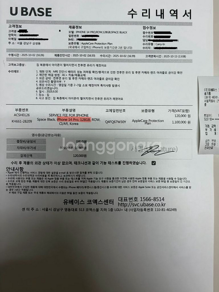 (리퍼미사용)아이폰14 프로 스페이스블랙128GB 풀박--1