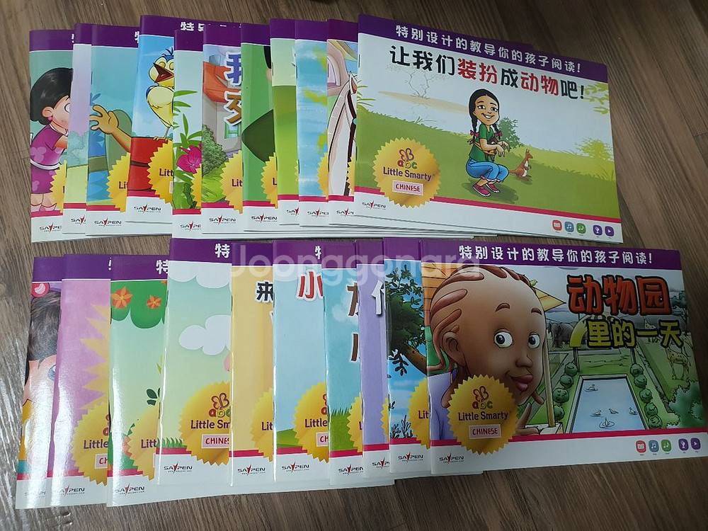 유아동 중국어 리틀스마티--0
