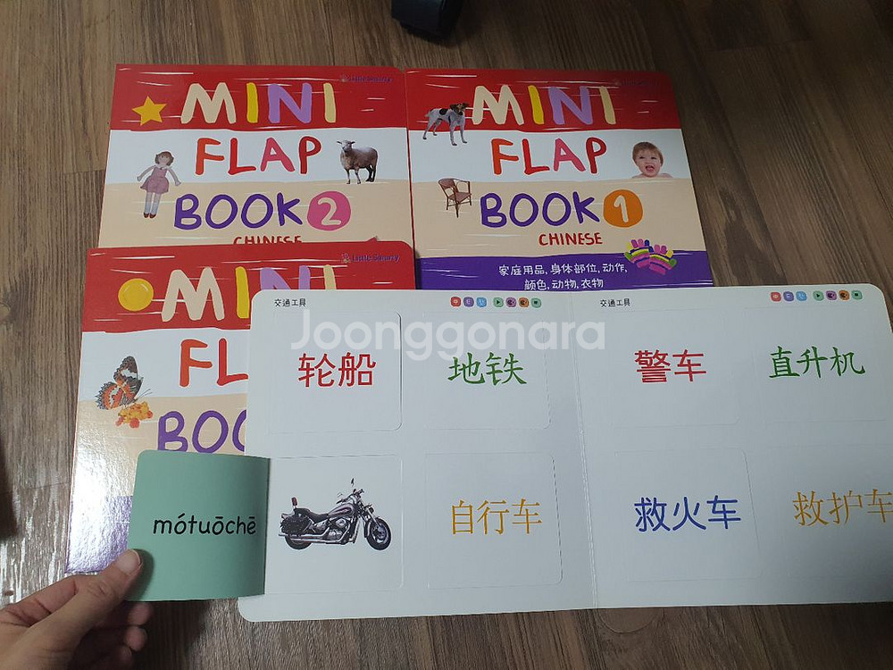 유아동 중국어 리틀스마티--1