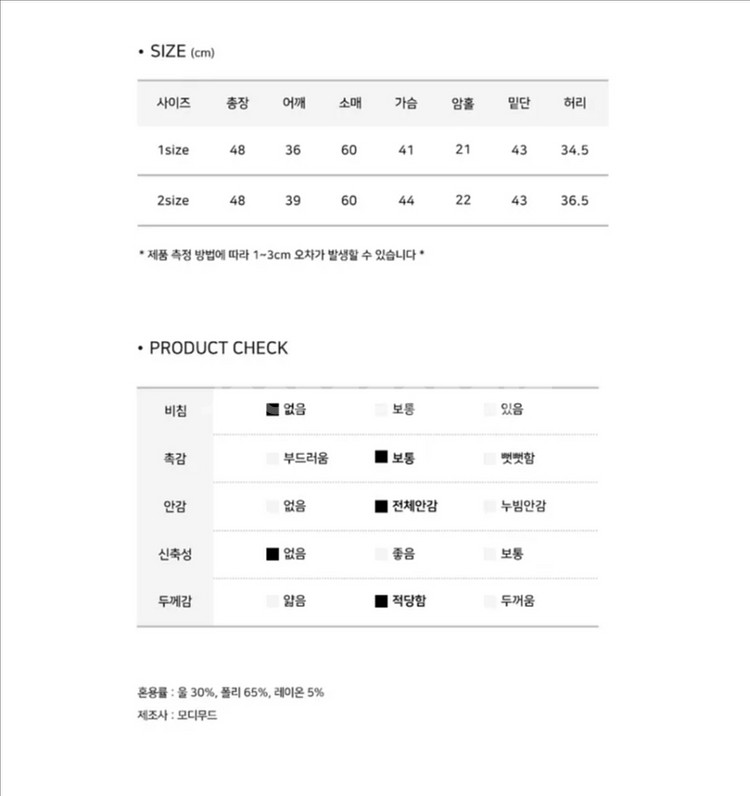 모디무드 트위드자켓 크롭자켓--4