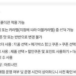 메가박스 오리지널 팝콘 L 생일쿠폰 10.19일 까지