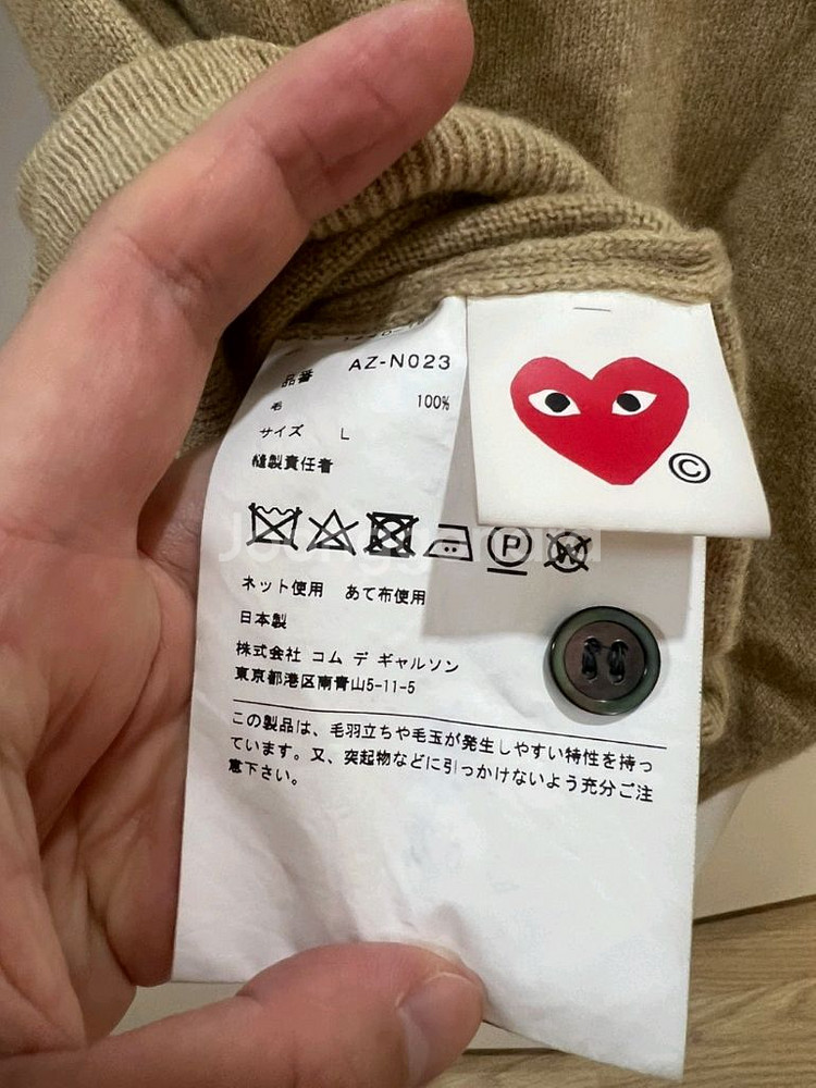 24fw 꼼데가르송 베이지여성가디건 L (새상품급)--2