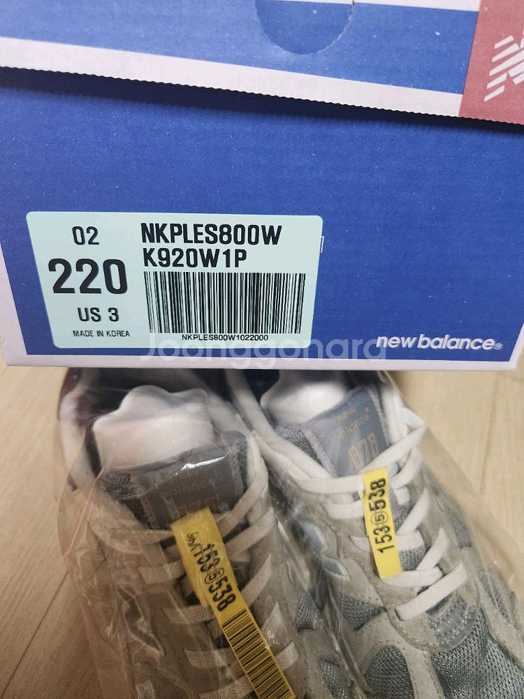 뉴발란스 키즈 878 220--1