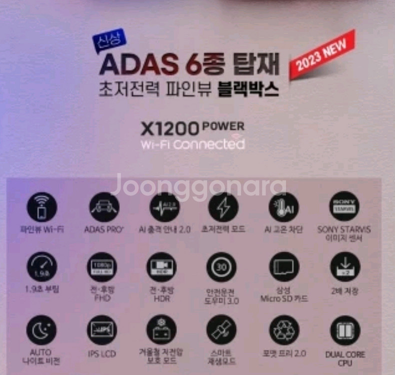 파인뷰 X1200 전방만--4