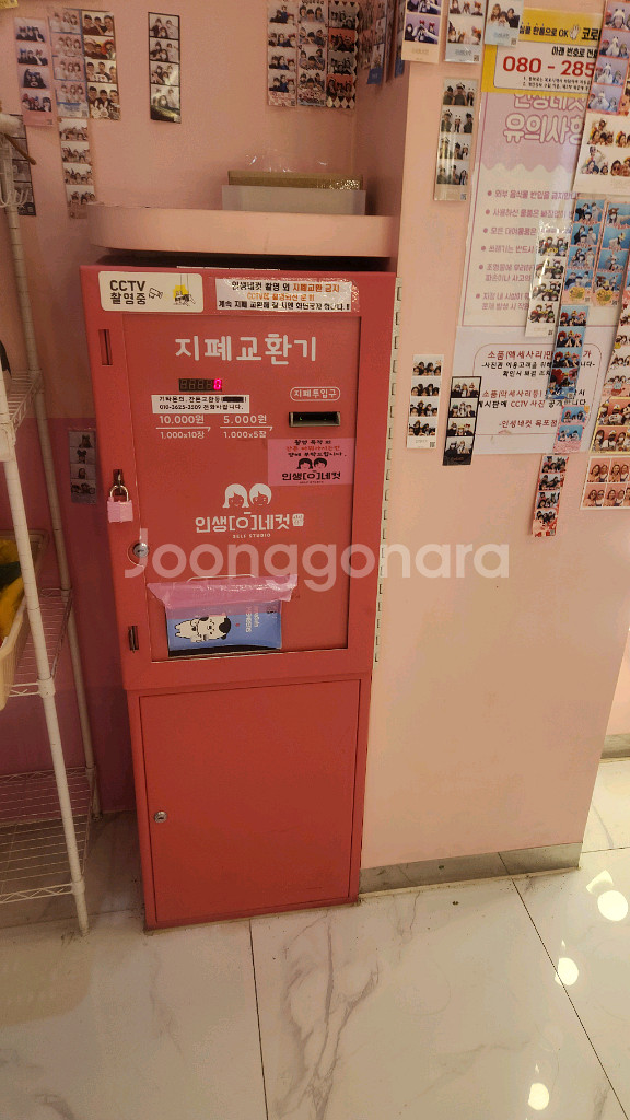 [급매]지폐교환기20만원--0
