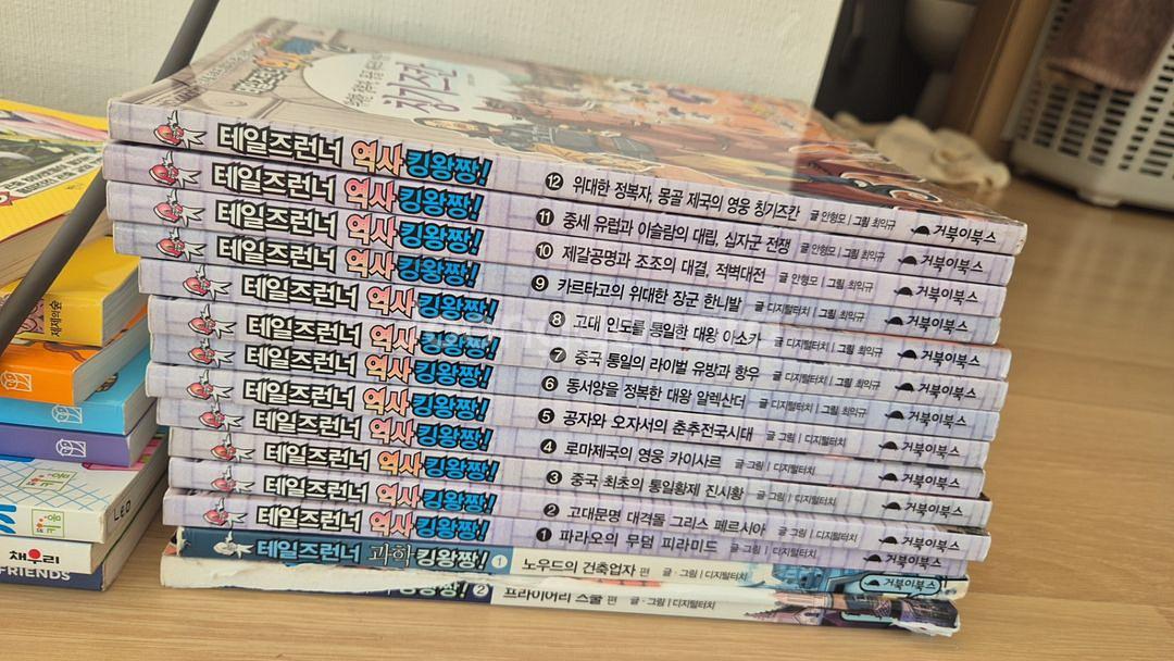 테일즈런너 역사킹왕짱12권--0