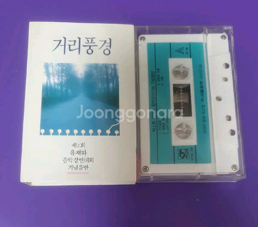 희귀반 카세트 테이프 모음 비틀즈 배트맨 ost 너바나--8