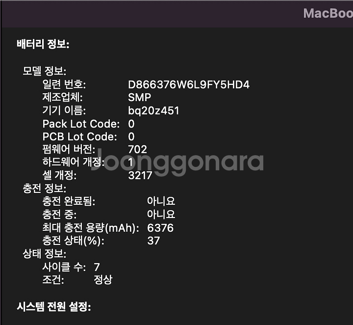 2015년형 맥북 프로 13인치 레티나 모델 판매합니다--7