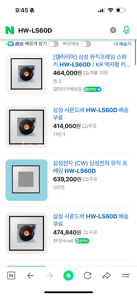 미개봉) 삼성 뮤직프레임 HW-LS60D 팝니다--0