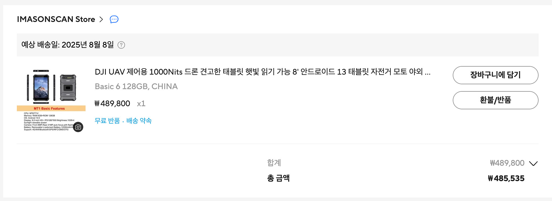 DJI 드론전용모니터 8인치 1000니트 태블릿 팝니다--6