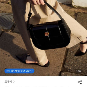 르메메 삭쁘띠 블랙