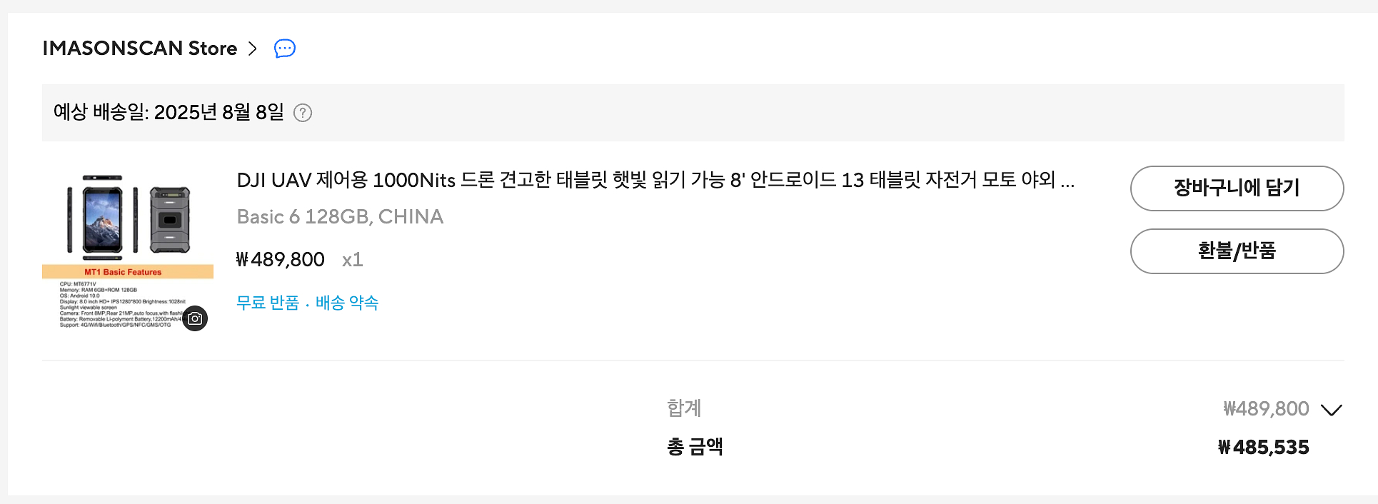 DJI 드론전용모니터 8인치 1000니트 태블릿 팝니다--7