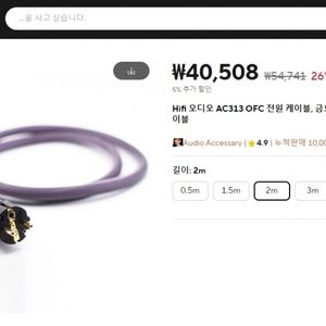 오디오 파워케이블 2m 2개