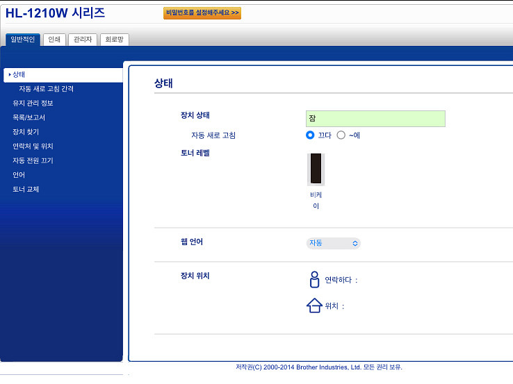 브라더 무선 레이저 프린터 HL-1210W 토너새것--6