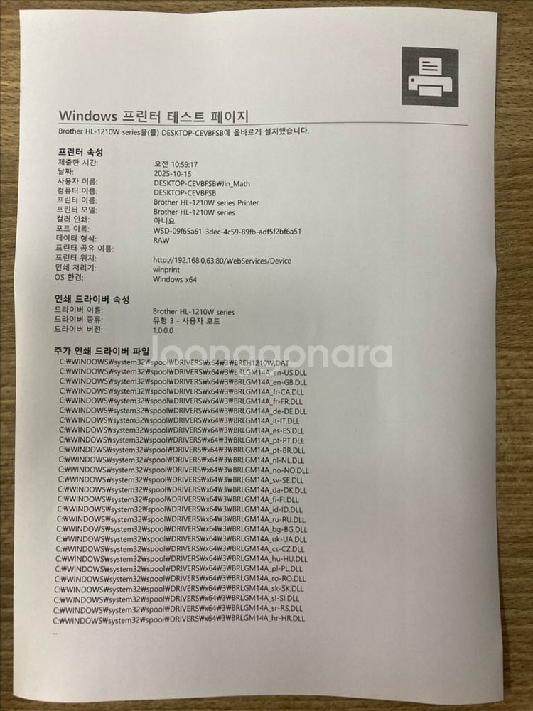브라더 무선 레이저 프린터 HL-1210W 토너새것--8