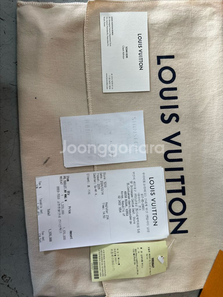 루이비통 포쉐트 토일렛 26 (M93547) 판매합니다--1