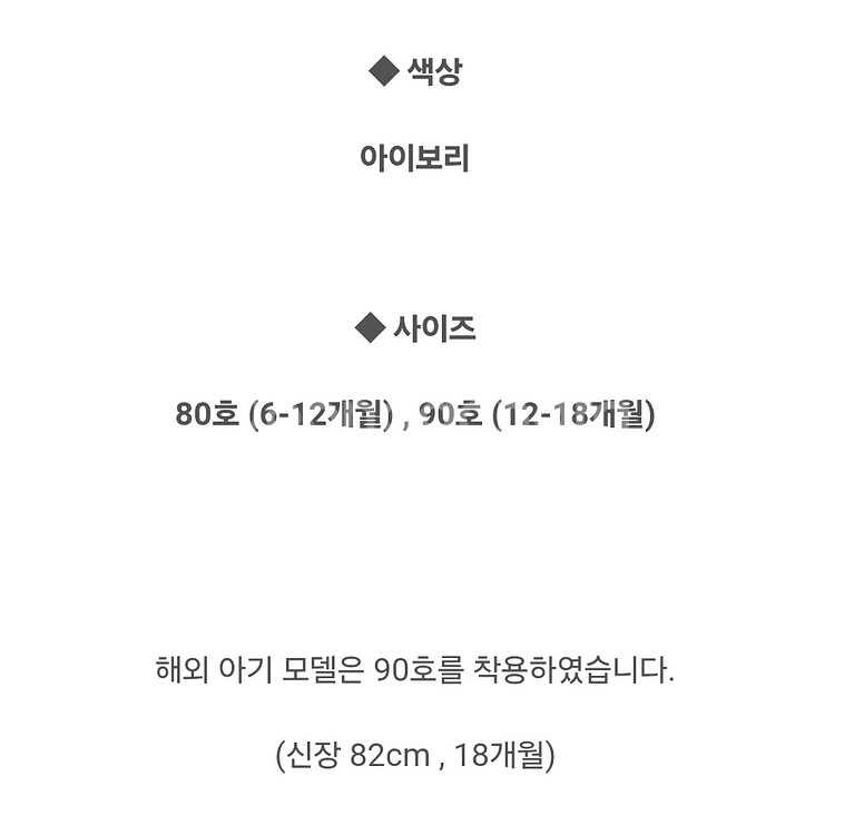 아기옷 리틀두두 토끼 우주복 90--3
